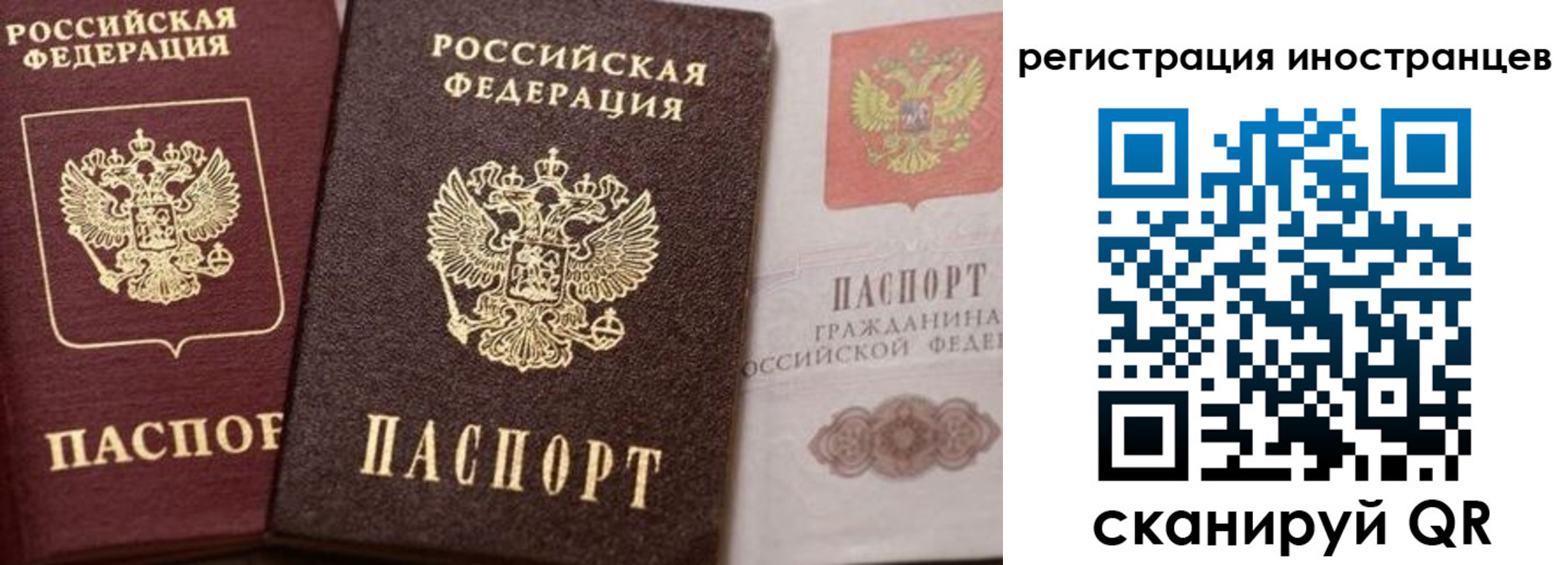 временная регистрация купить в Куйбышеве