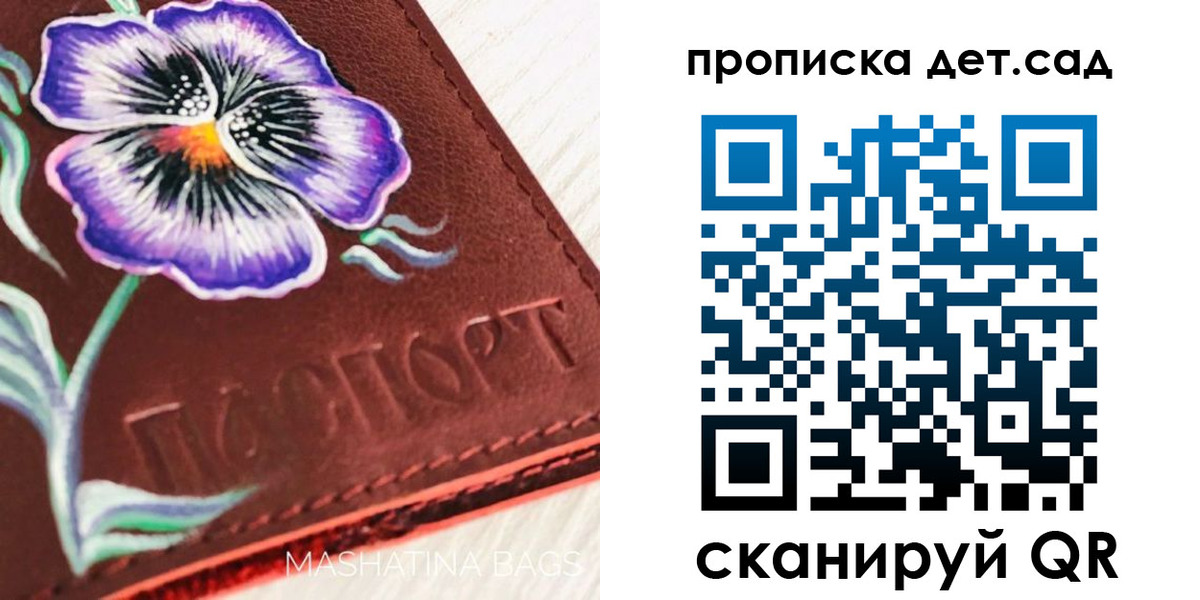 регистрация для школы в Куйбышеве