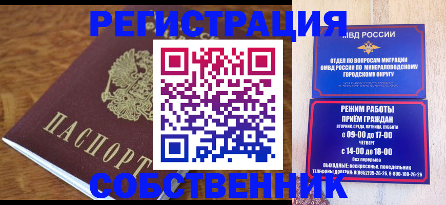 прописка регистрация в Куйбышеве