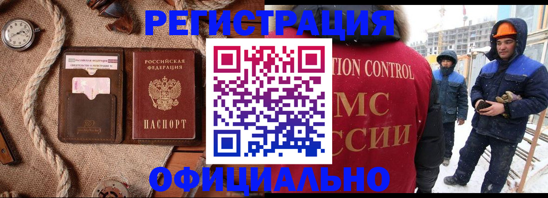 временная регистрация для школы в Куйбышеве