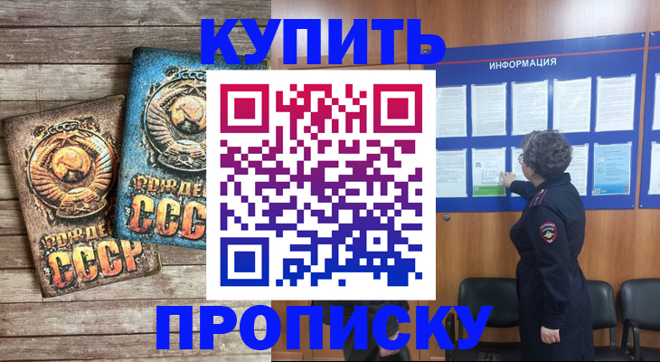 временная регистрация гарантия в Куйбышеве