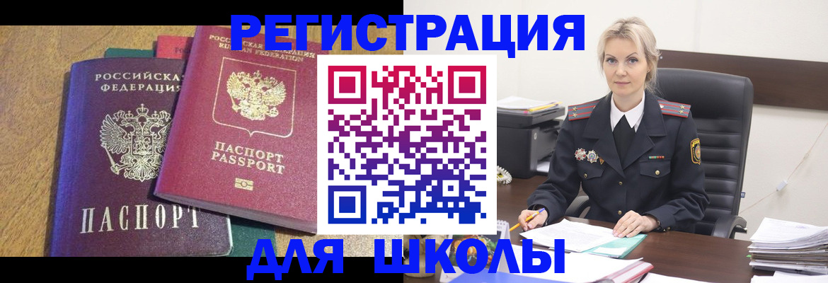 временная регистрация госуслуги в Куйбышеве